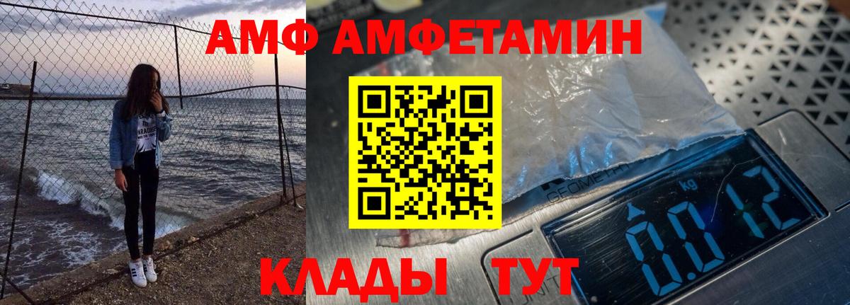 Миасс  АМФ Розовый  АМФ  Вход с VPN 