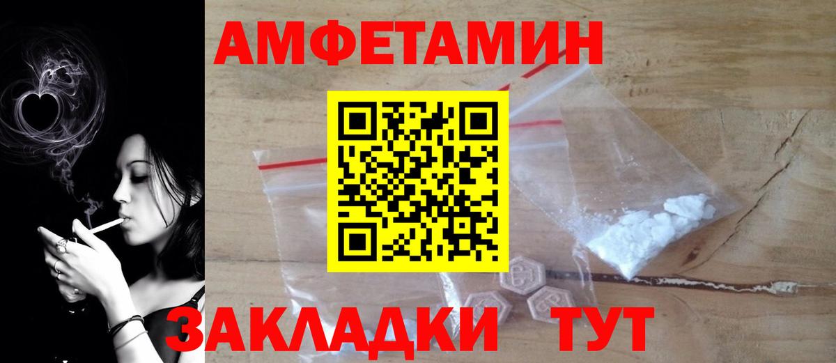 АМФЕТАМИН VHQ Миасс