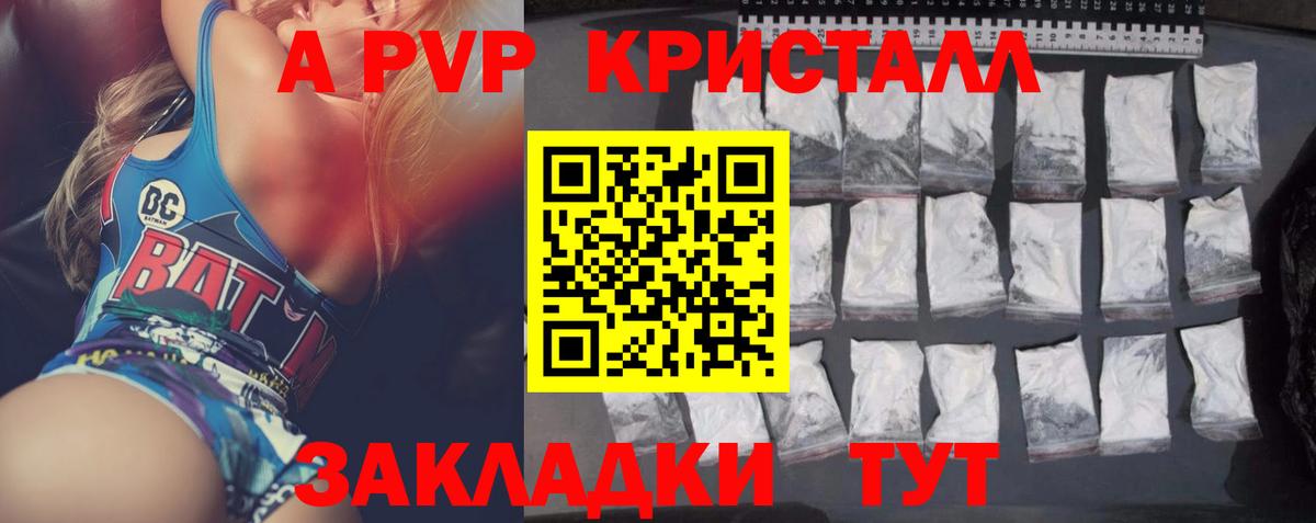 Миасс  APVP СК КРИС  купить наркоту  А ПВП  Вход с VPN  A PVP Соль 
