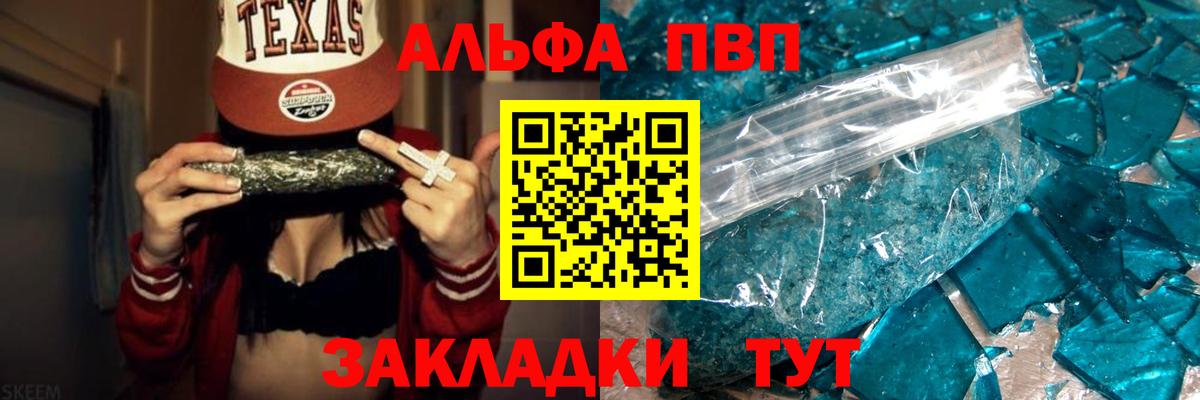 Alpha PVP Соль Миасс