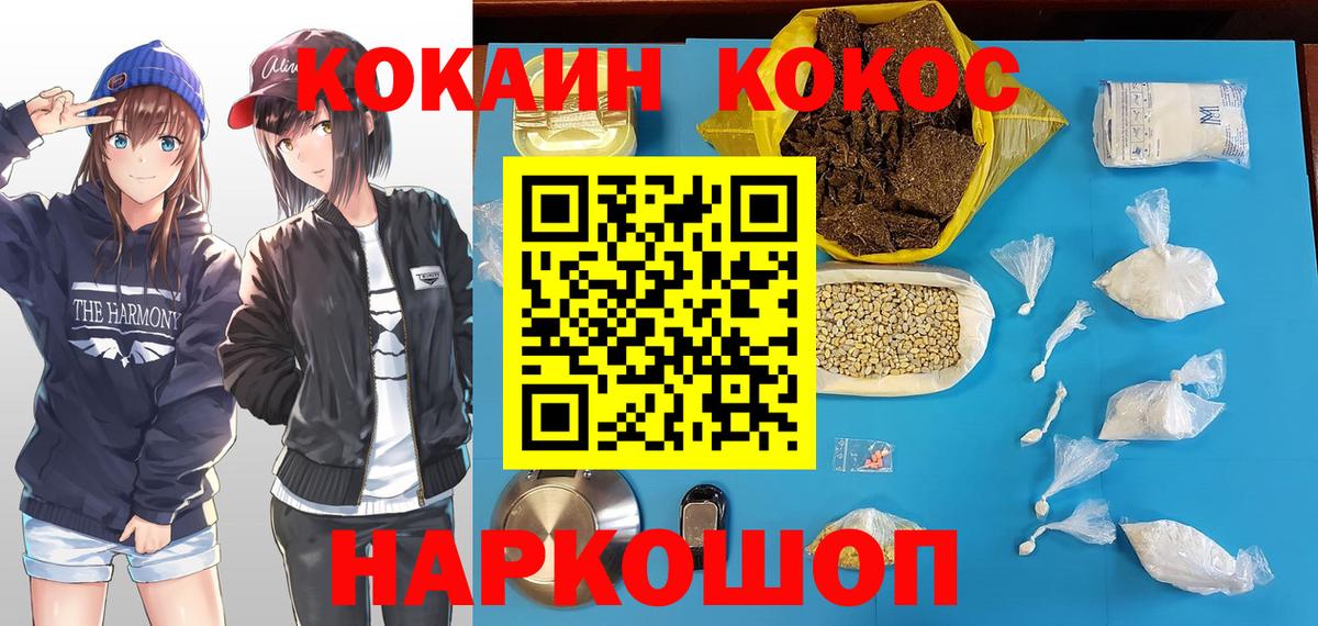 Cocaine Fish Scale  Вход с VPN  COCAIN Колумбийский  Миасс 