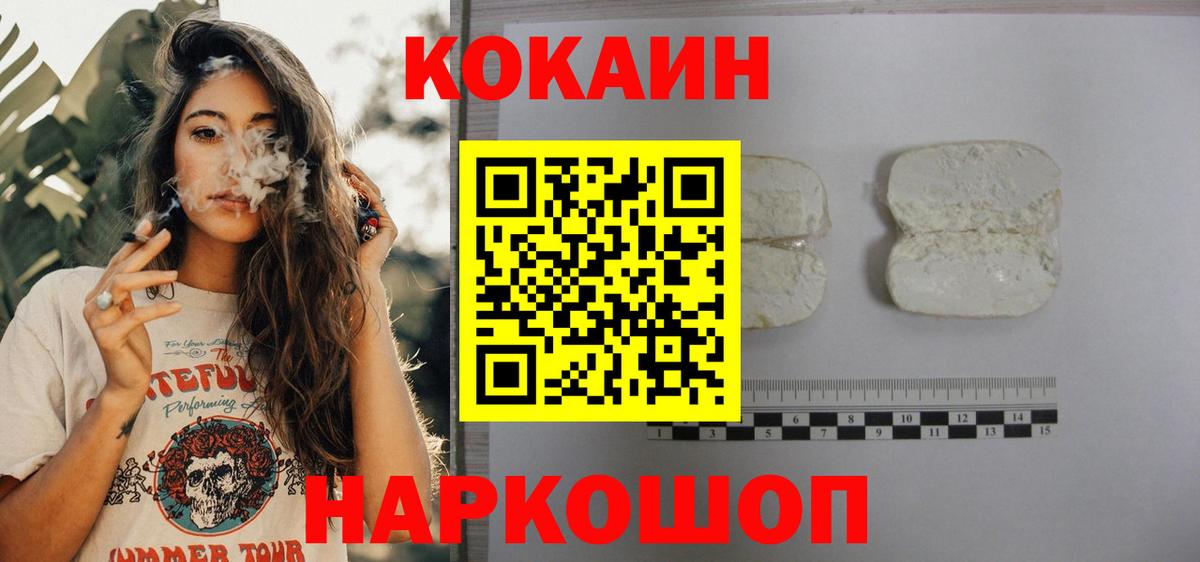 КОКАИН Fish Scale Миасс