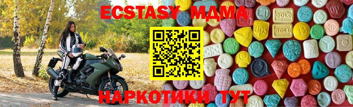 Ecstasy TESLA  Вход с VPN  Ecstasy VHQ  Миасс 