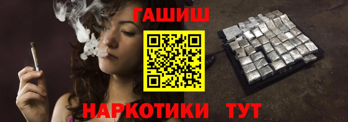 ГАШ Premium  ГАШ  Миасс  Вход с VPN  Гашиш 40% ТГК 