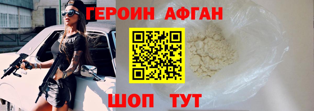 Миасс  Героин белый  Вход с VPN 