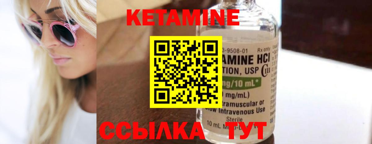 КЕТАМИН VHQ  Кетамин ketamine  Миасс  Вход с VPN 