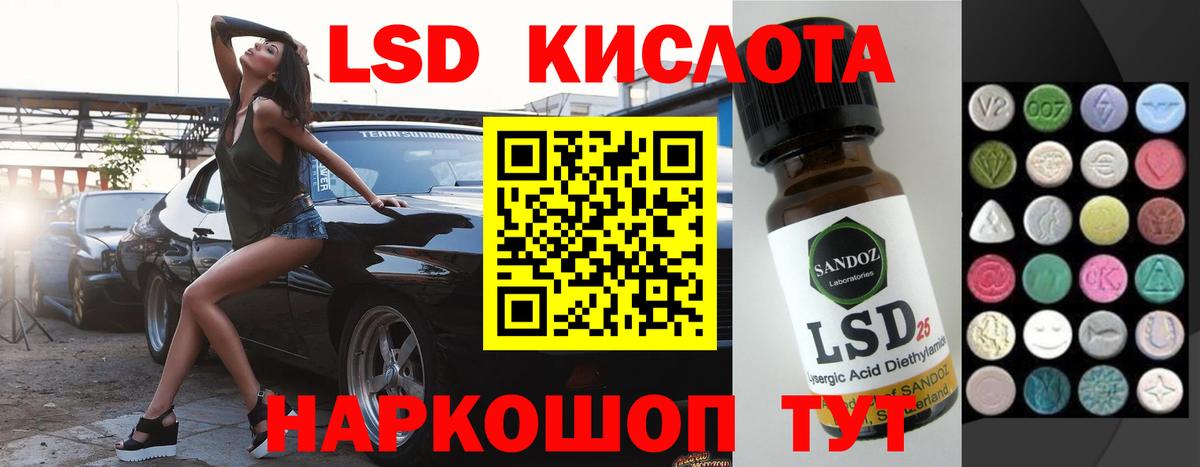 Лсд 25 экстази кислота Миасс