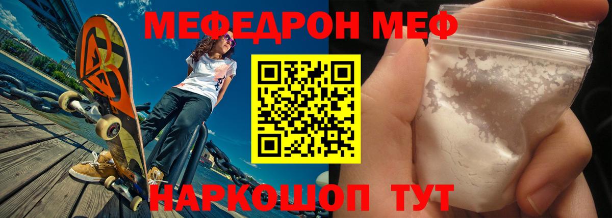 Меф кристаллы Миасс