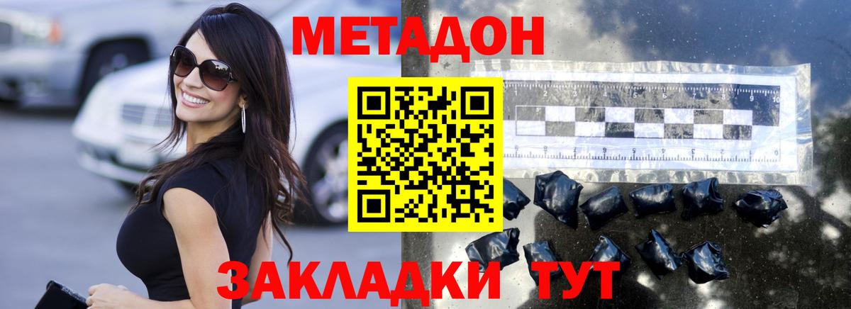Метадон кристалл  МЕТАДОН мёд  mega маркетплейс  Миасс  Вход с VPN 