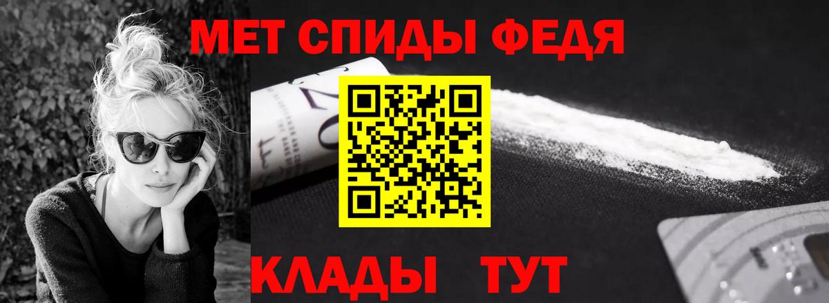 МЕТАМФЕТАМИН  Вход с VPN  Миасс  МЕТАМФЕТАМИН пудра  МЕТАМФЕТАМИН пудра 