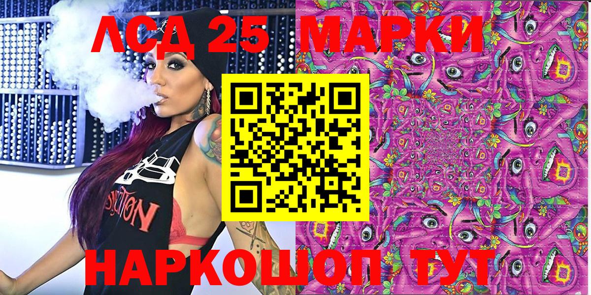 Марки NBOMe 1,5мг Миасс