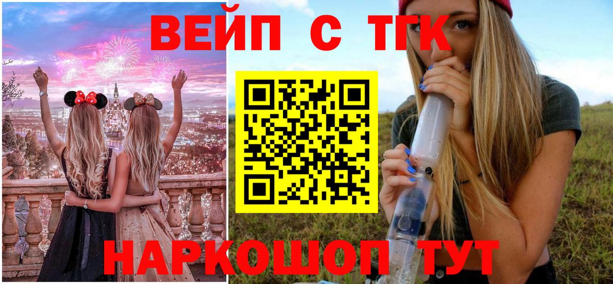 Дистиллят ТГК жижа  Вход с VPN  Миасс  наркота  ТГК Wax 