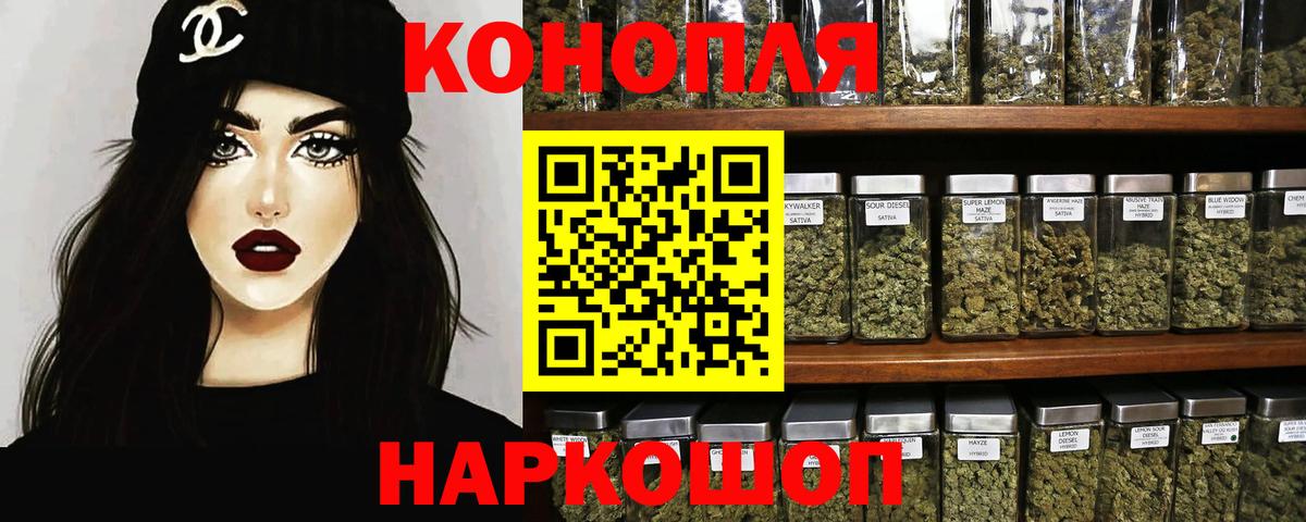 Конопля индика Миасс